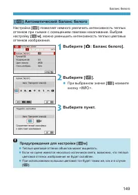 Страница 149