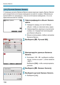 Страница 150