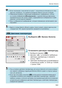 Страница 151