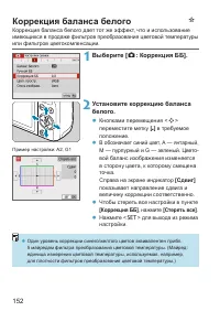 Страница 152