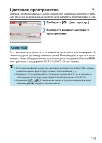 Страница 153