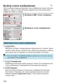Страница 154
