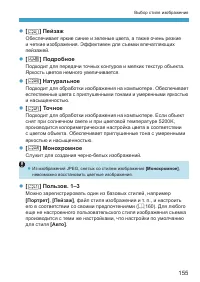 Страница 155