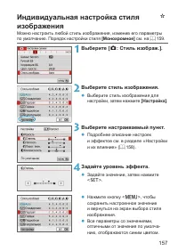 Страница 157