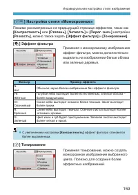 Страница 159