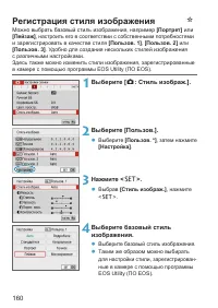 Страница 160