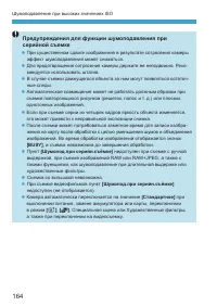 Страница 164