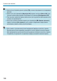 Страница 166