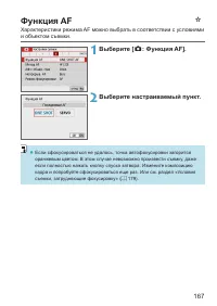 Страница 167