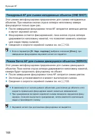 Страница 168