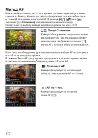 Страница 170