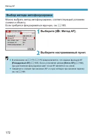 Страница 172