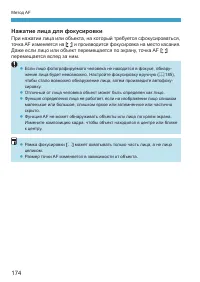 Страница 174