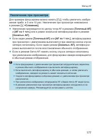 Страница 177