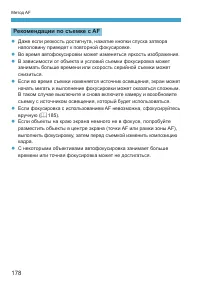 Страница 178