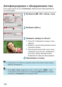 Страница 180