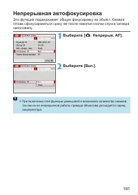 Страница 181