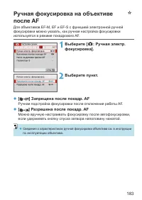 Страница 183