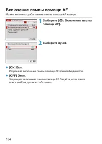 Страница 184