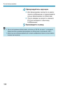 Страница 186