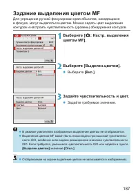 Страница 187