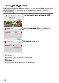 Страница 190