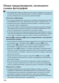 Страница 192