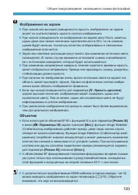 Страница 193