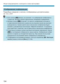 Страница 194