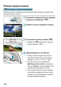 Страница 198