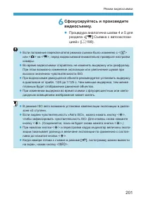 Страница 201