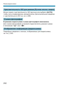 Страница 202