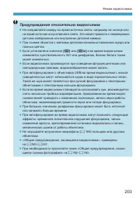 Страница 203