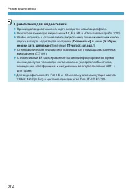 Страница 204