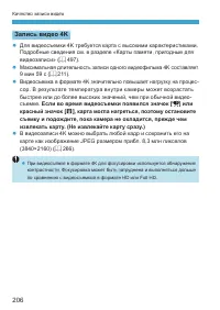 Страница 206