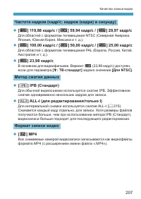 Страница 207