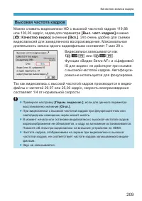 Страница 209