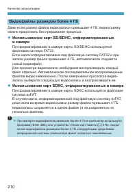 Страница 210