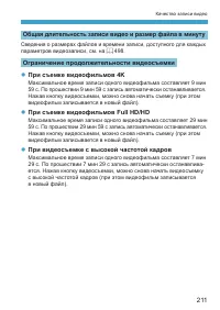 Страница 211