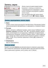 Страница 213