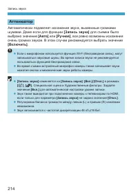 Страница 214