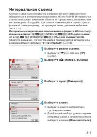 Страница 215