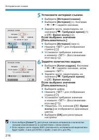 Страница 216