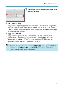 Страница 217