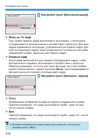 Страница 218