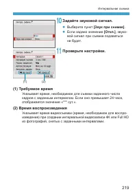 Страница 219