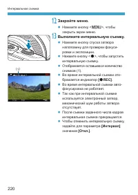 Страница 220