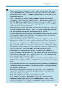 Страница 221