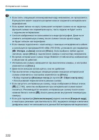 Страница 222