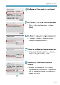 Страница 225